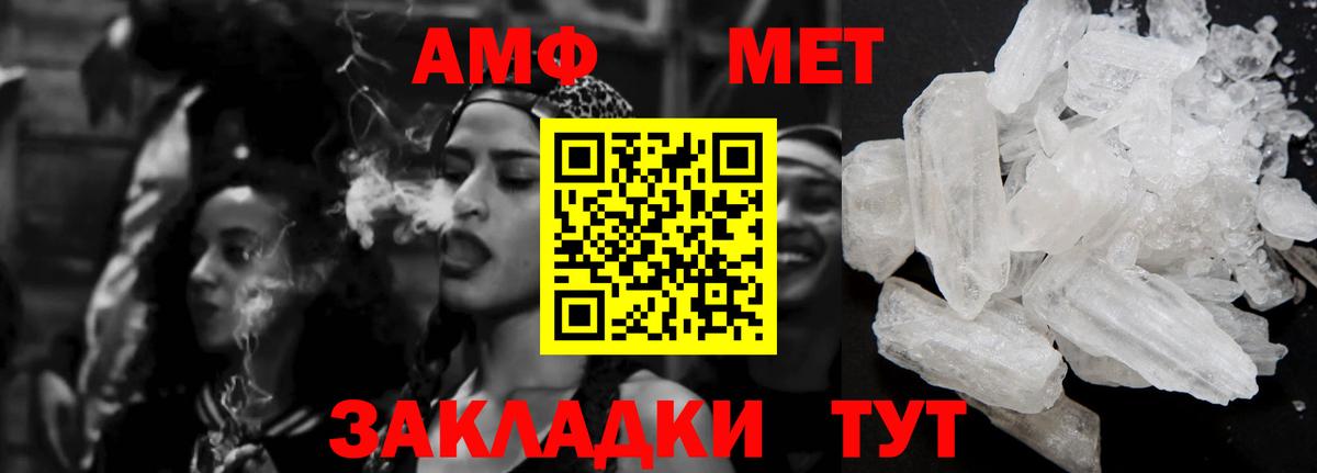 Курчатов  АМФЕТАМИН 98%  АМФ  Вход с VPN 
