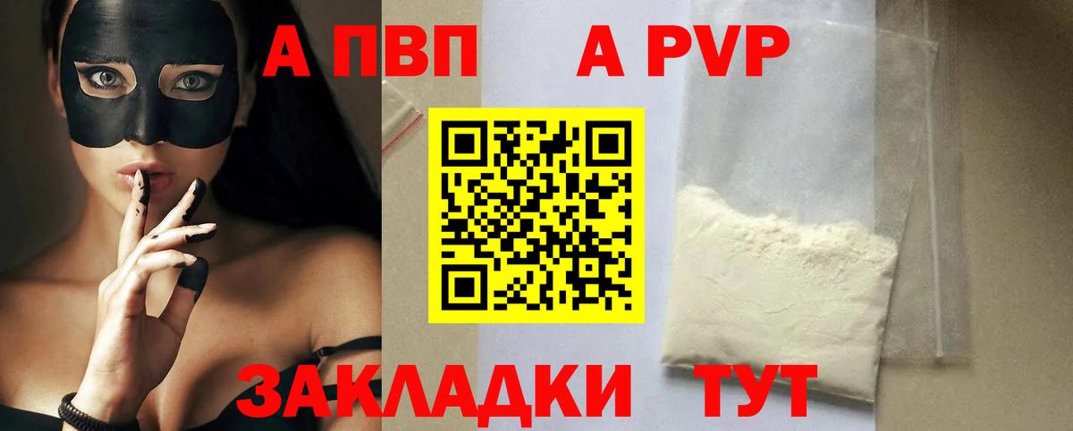 A-PVP СК КРИС Курчатов