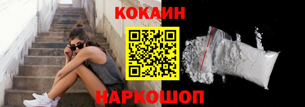КОКАИН Перу Курчатов