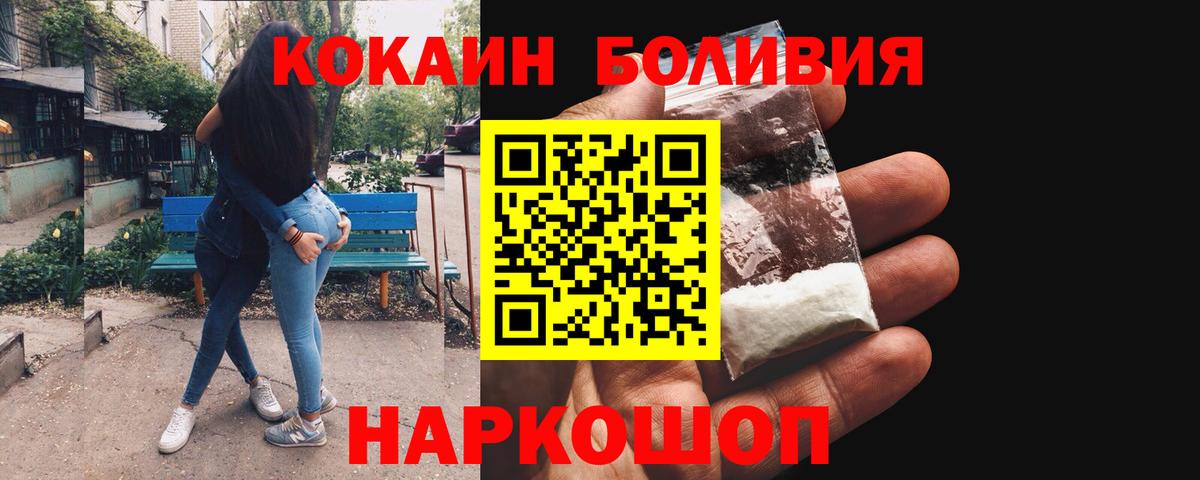 Кокаин Эквадор  Вход с VPN  цены   Курчатов  COCAIN 