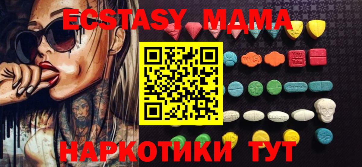 Экстази диски Курчатов