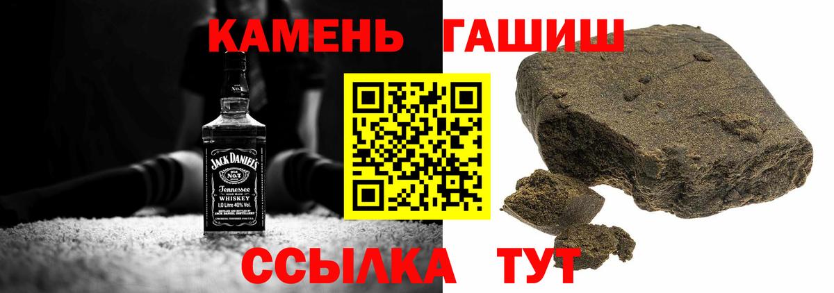 ГАШИШ убойный  Вход с VPN  ГАШИШ гашик  Курчатов 