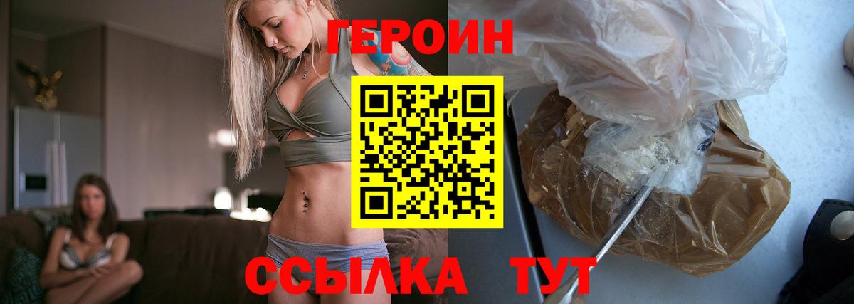 ГЕРОИН афганец Курчатов