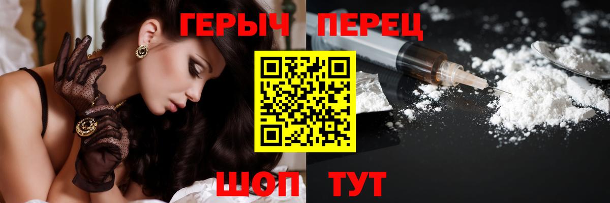 Героин  Вход с VPN  Курчатов  ГЕРОИН герыч 