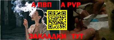 альфа пвп Жуковский