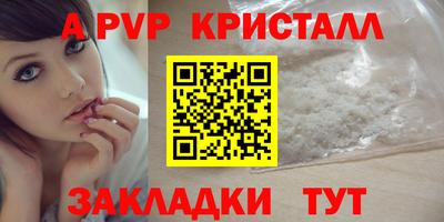 альфа пвп Жуковский