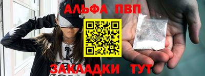 альфа пвп VHQ Заволжье