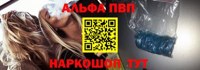 альфа пвп Жуковский