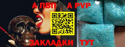 альфа пвп VHQ Заволжье