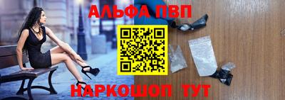 альфа пвп VHQ Заволжье