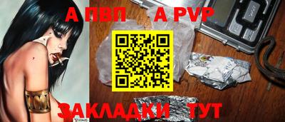 альфа пвп Жуковский