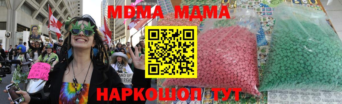 МДМА молли  МДМА  Курчатов  MDMA Molly  Вход с VPN 
