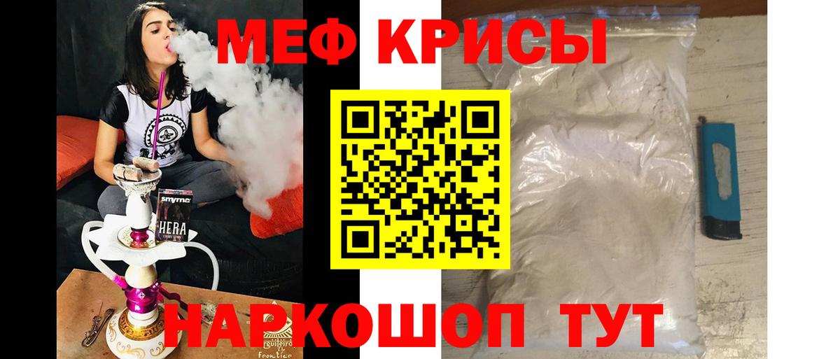 Мефедрон мяу мяу  Вход с VPN  Мефедрон  Курчатов  МЯУ-МЯУ мяу мяу 