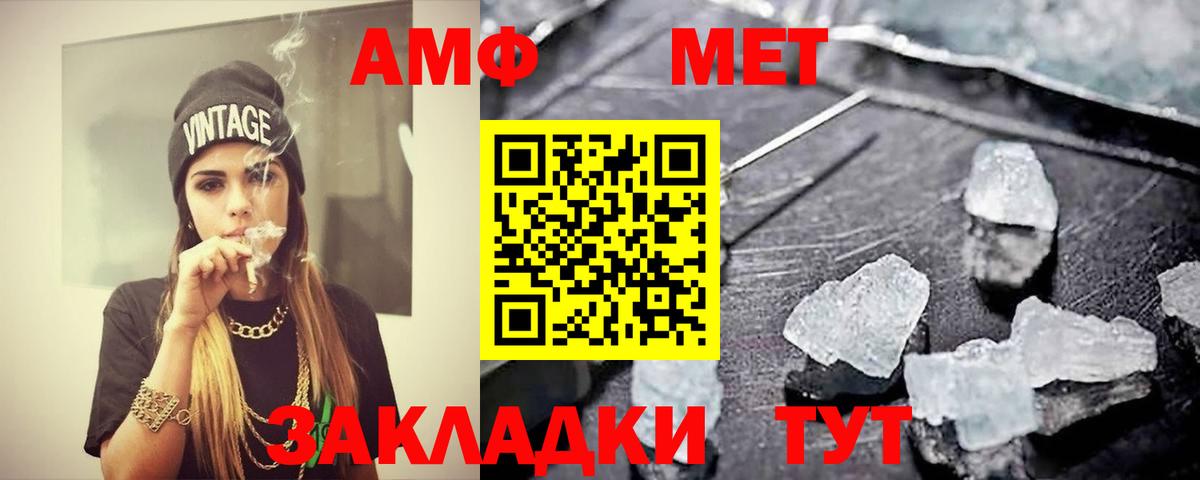МЕТАМФЕТАМИН винт  Вход с VPN  МЕТАМФЕТАМИН  Курчатов 