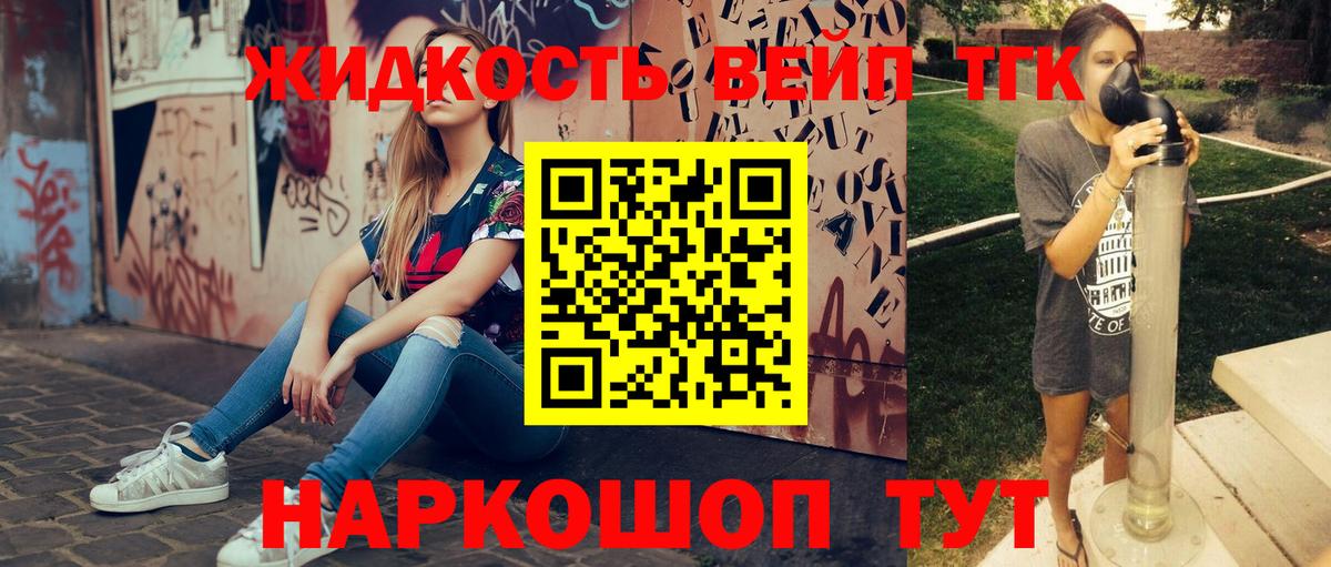 Курчатов  Дистиллят ТГК гашишное масло  где продают наркотики  ТГК гашишное масло  Вход с VPN 
