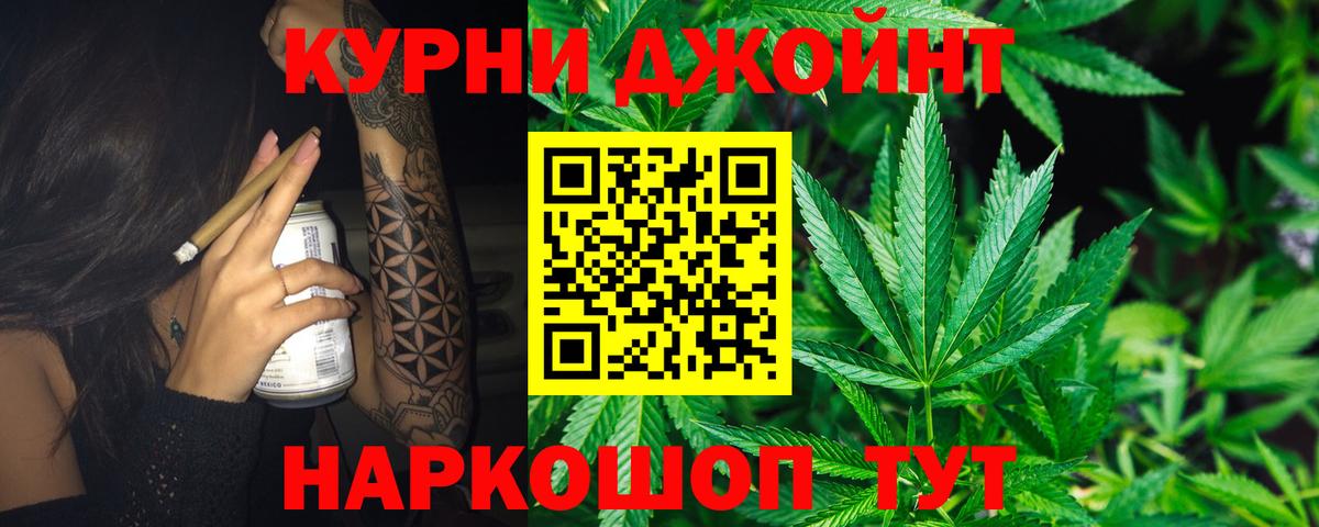 Шишки марихуана тримм Курчатов