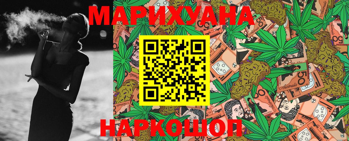 Шишки марихуана план  Канабис индика  Каннабис планчик  Вход с VPN  Курчатов 